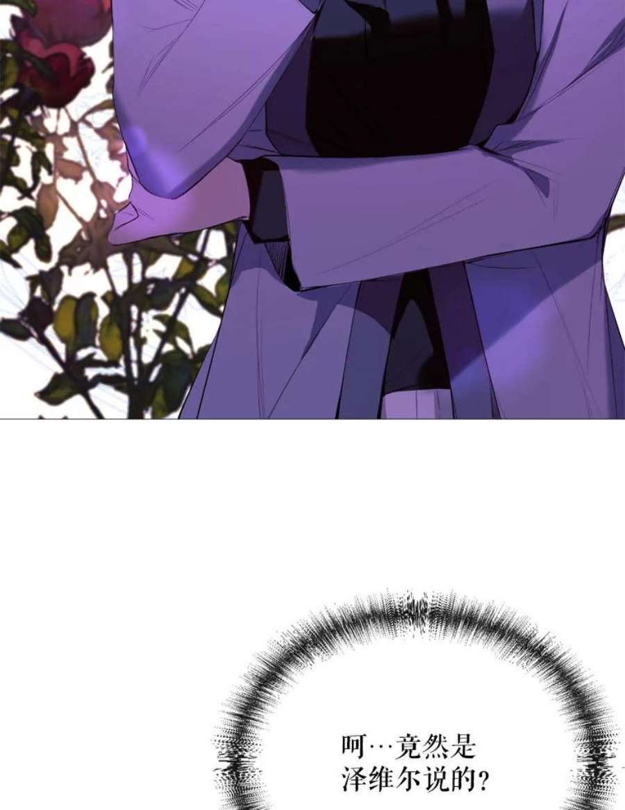 那个恶女需要他43.计划开始