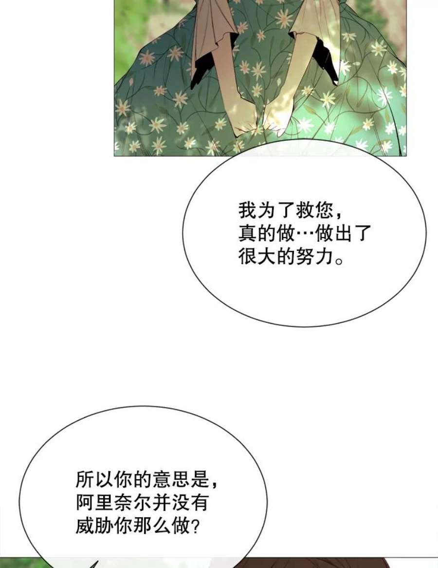 那个恶女需要他43.计划开始