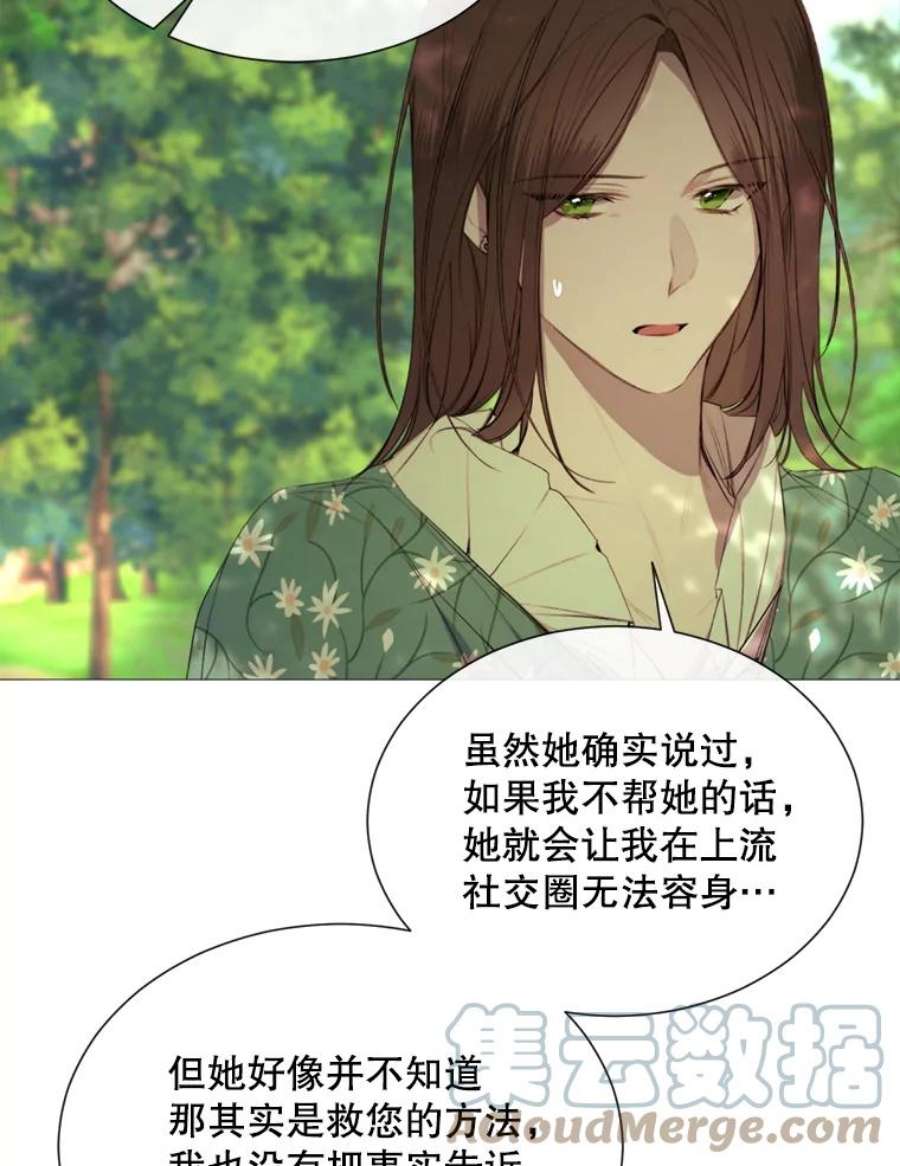 那个恶女需要他43.计划开始