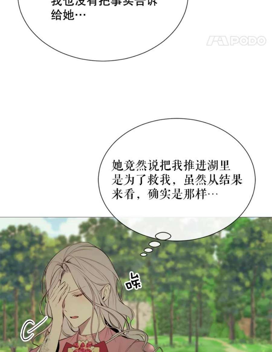 那个恶女需要他43.计划开始