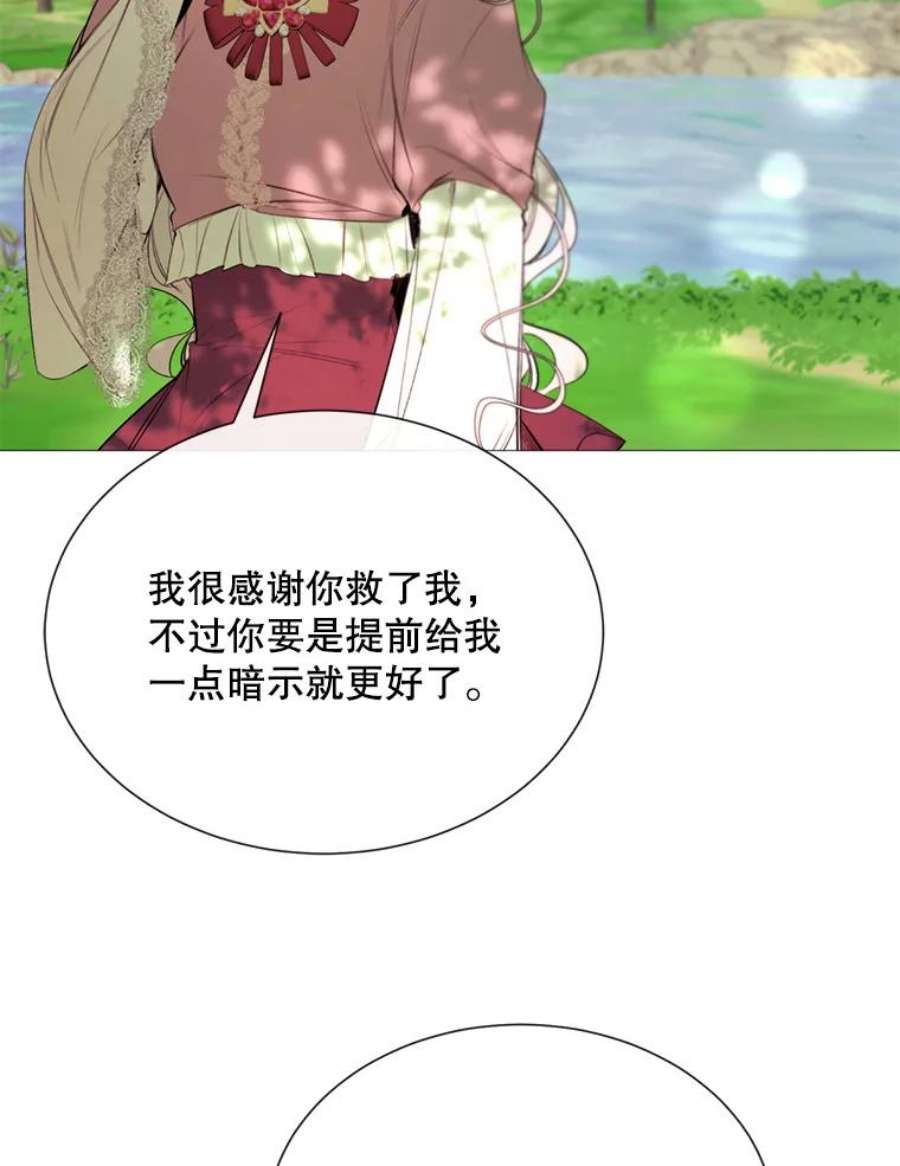 那个恶女需要他43.计划开始