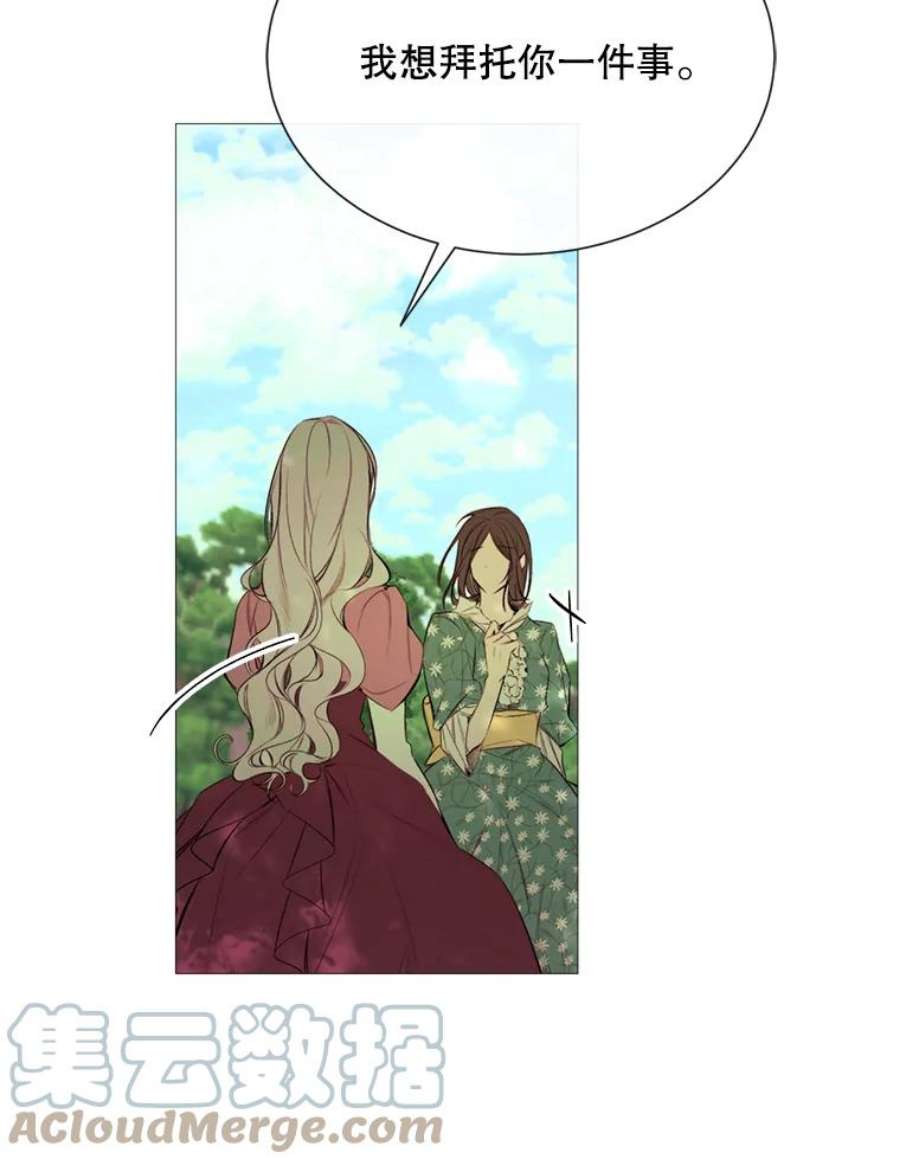 那个恶女需要他43.计划开始