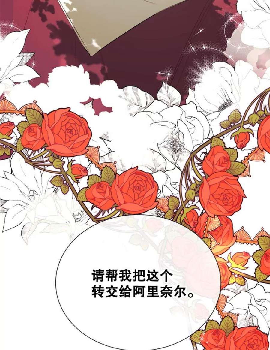 那个恶女需要他43.计划开始