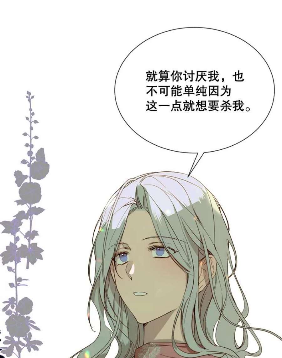 那个恶女需要他44.最好的选择