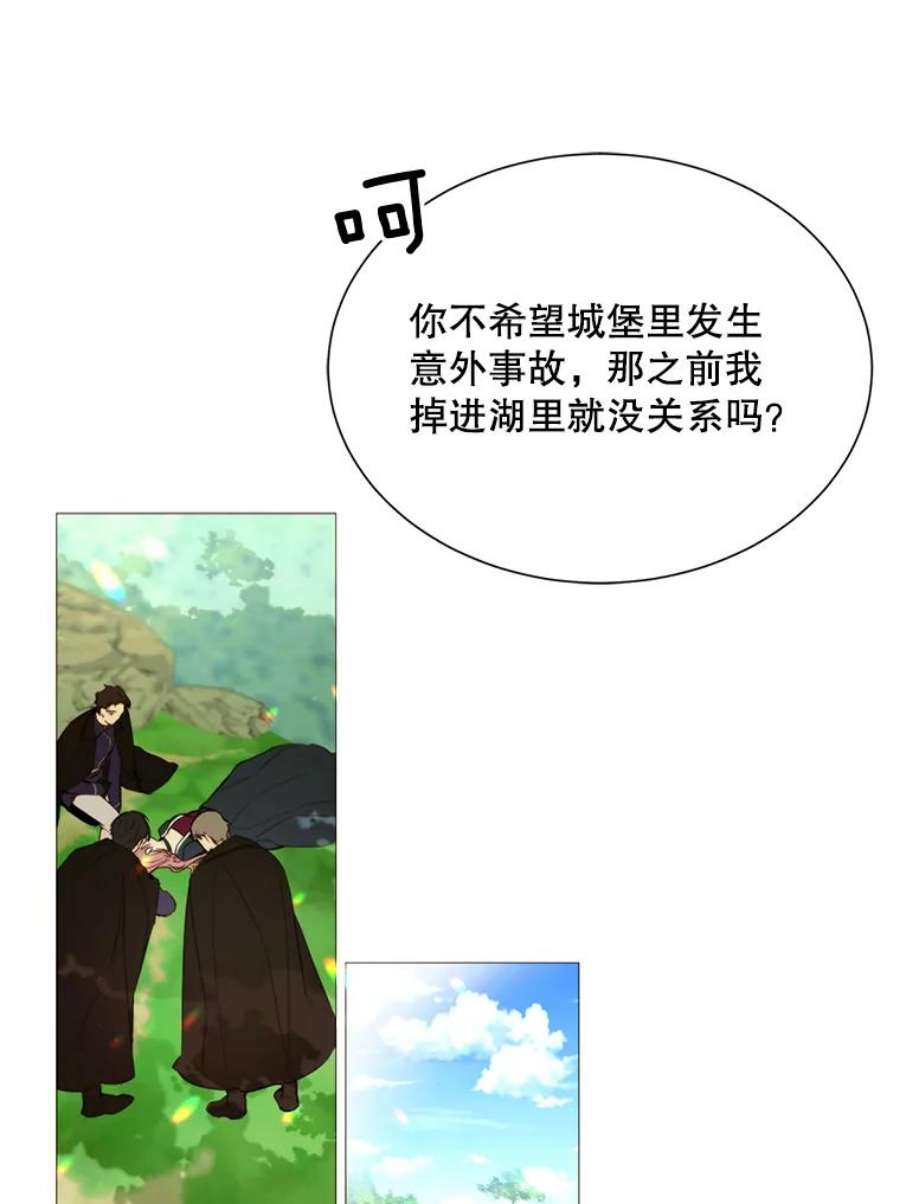 那个恶女需要他44.最好的选择