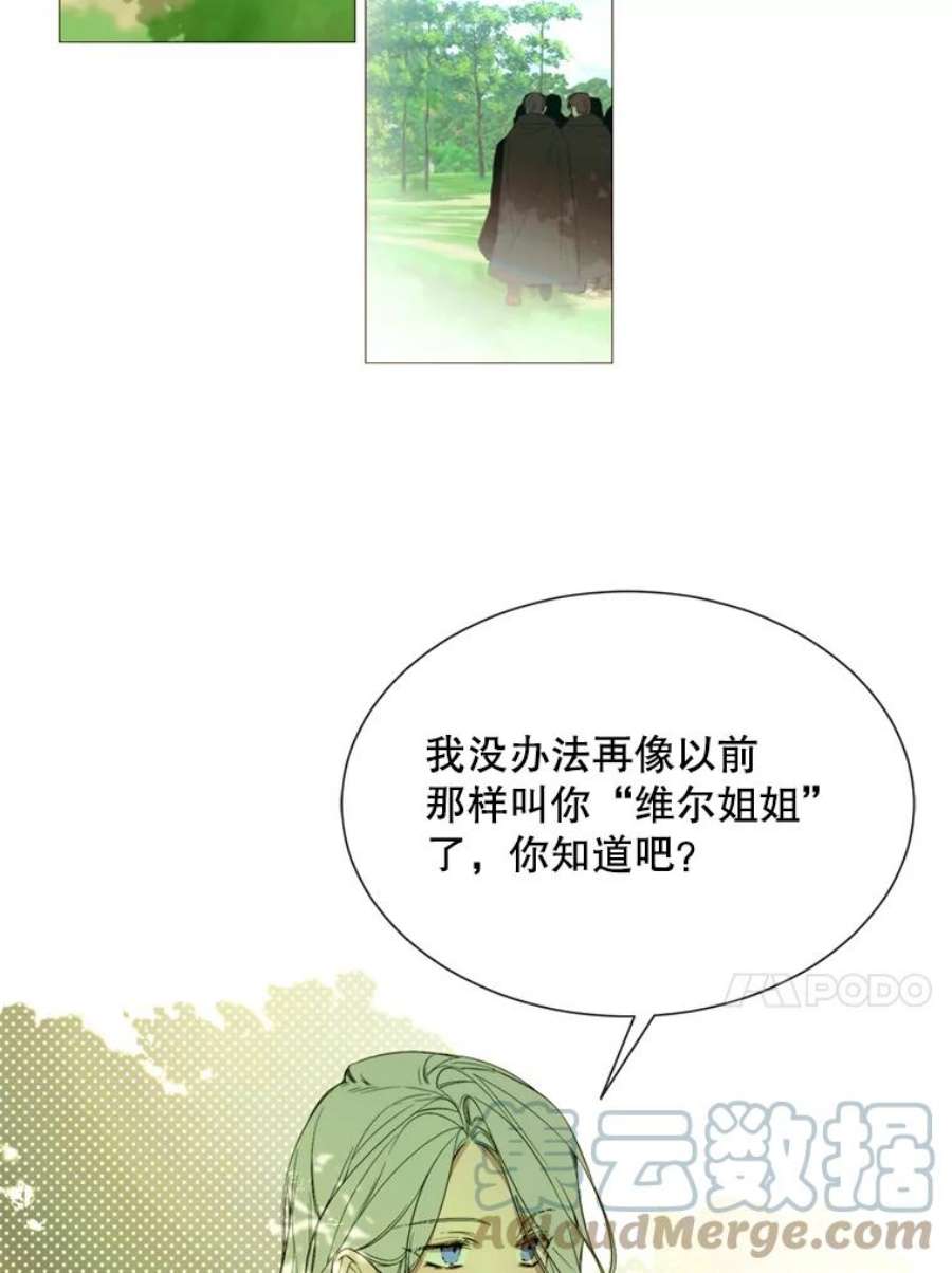 那个恶女需要他44.最好的选择