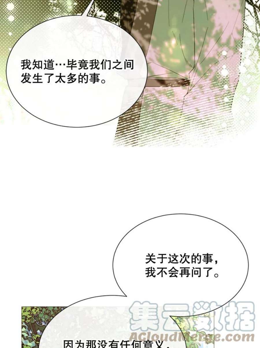 那个恶女需要他44.最好的选择