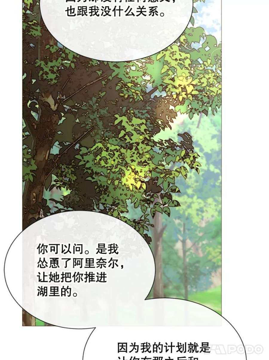 那个恶女需要他44.最好的选择