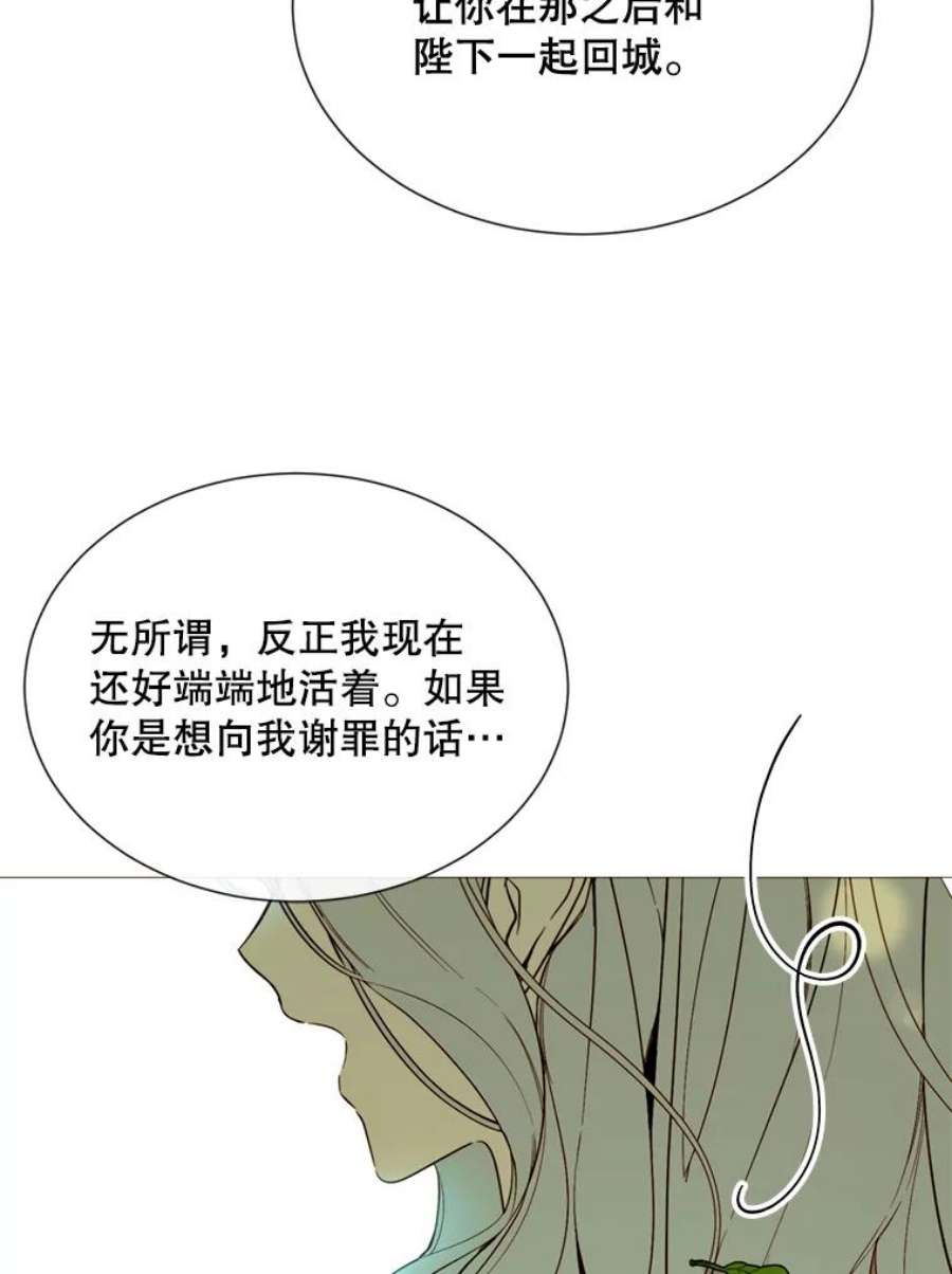 那个恶女需要他44.最好的选择