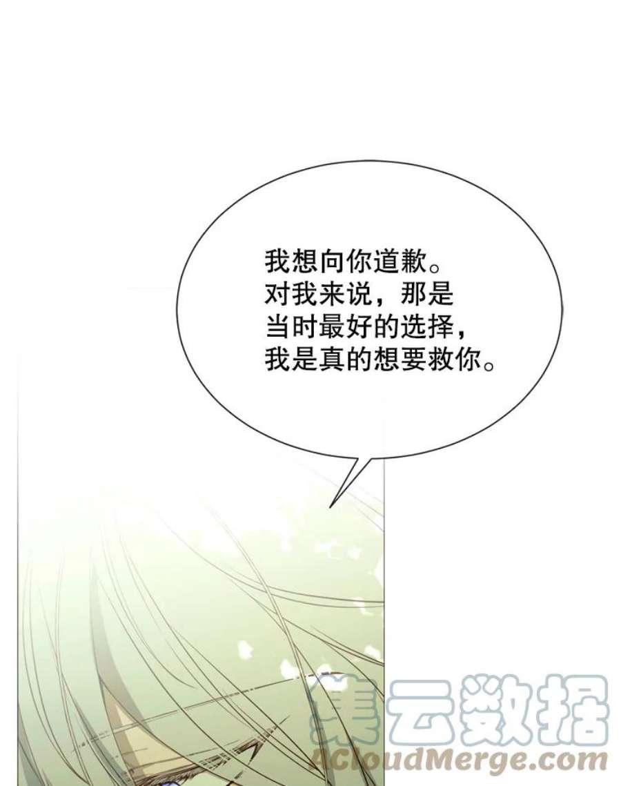 那个恶女需要他44.最好的选择