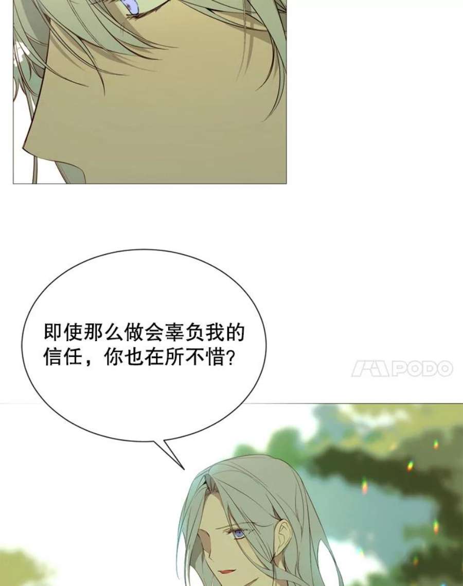 那个恶女需要他44.最好的选择