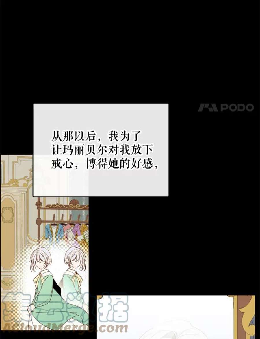 那个恶女需要他44.最好的选择