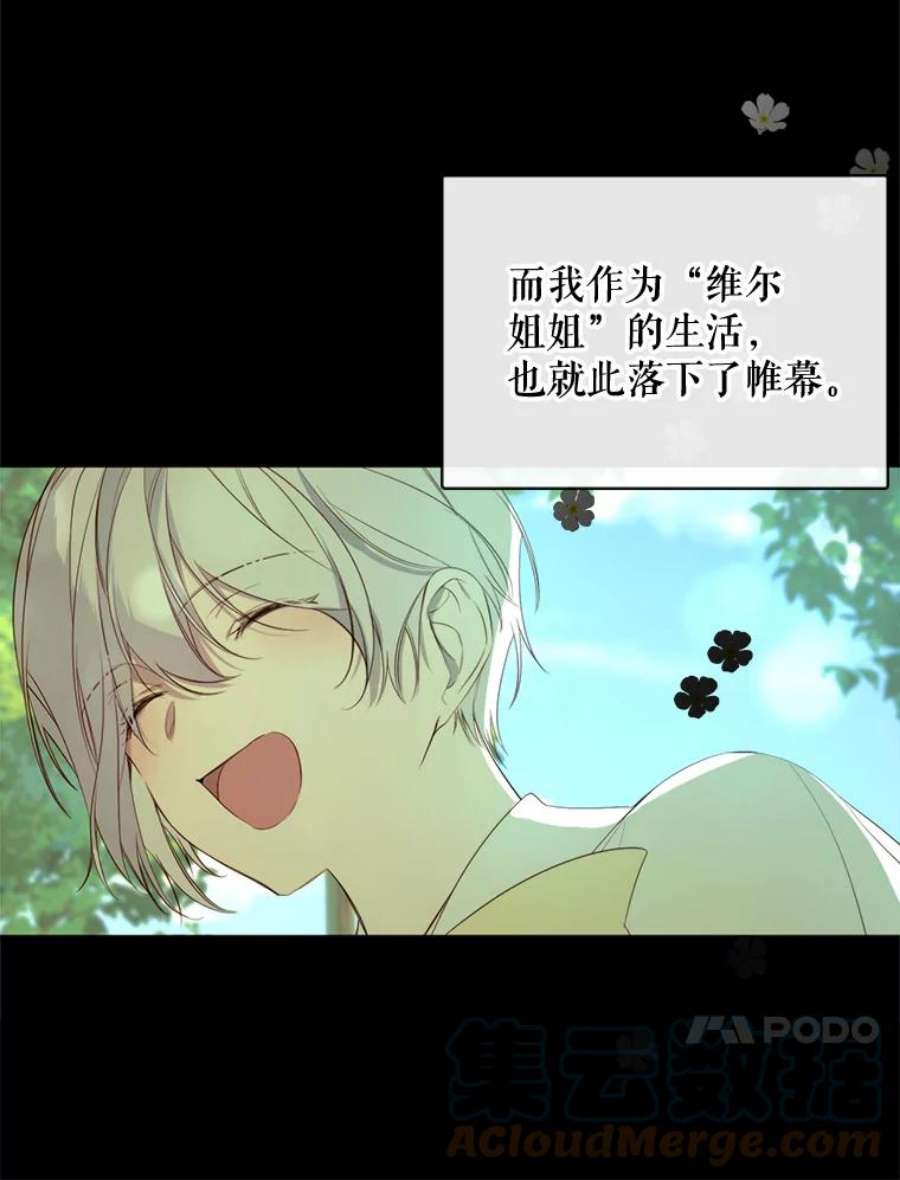 那个恶女需要他44.最好的选择