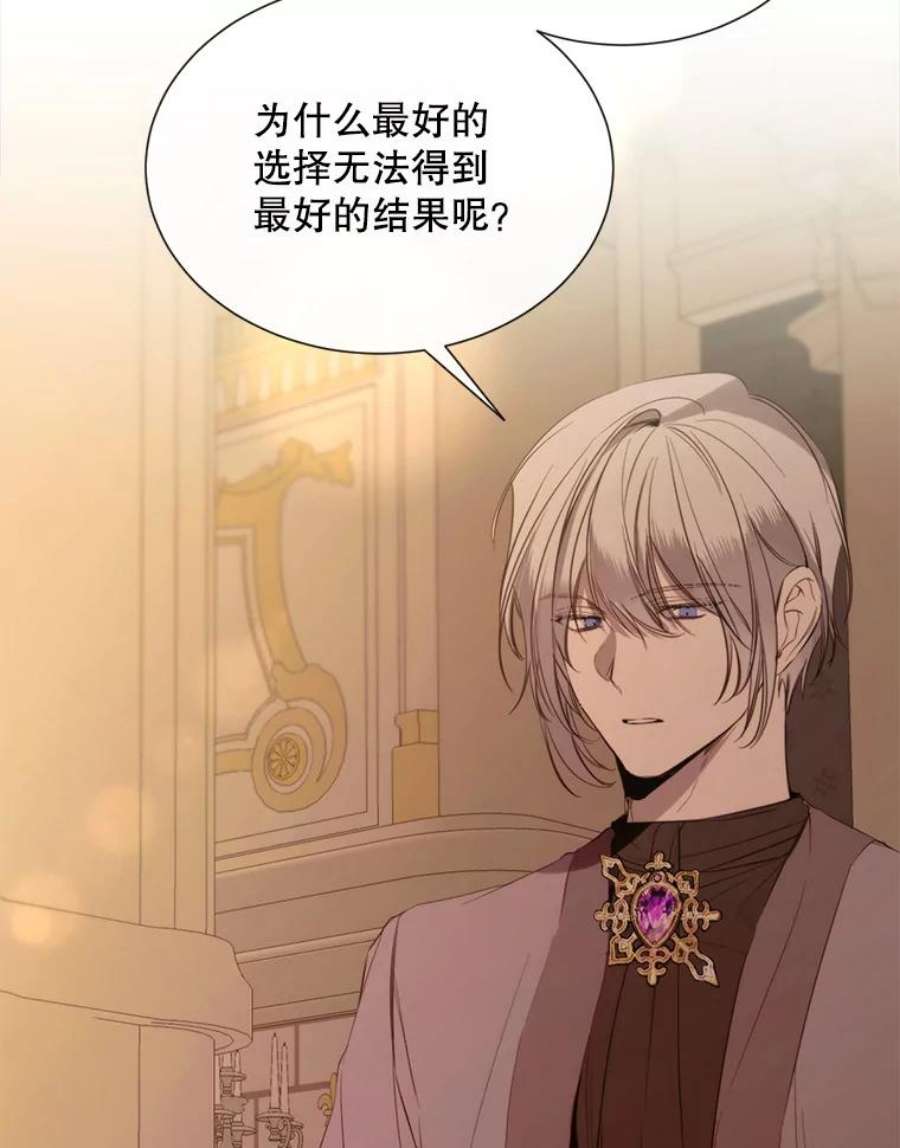 那个恶女需要他44.最好的选择