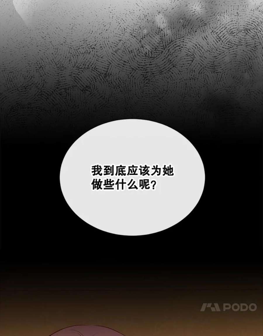 那个恶女需要他44.最好的选择