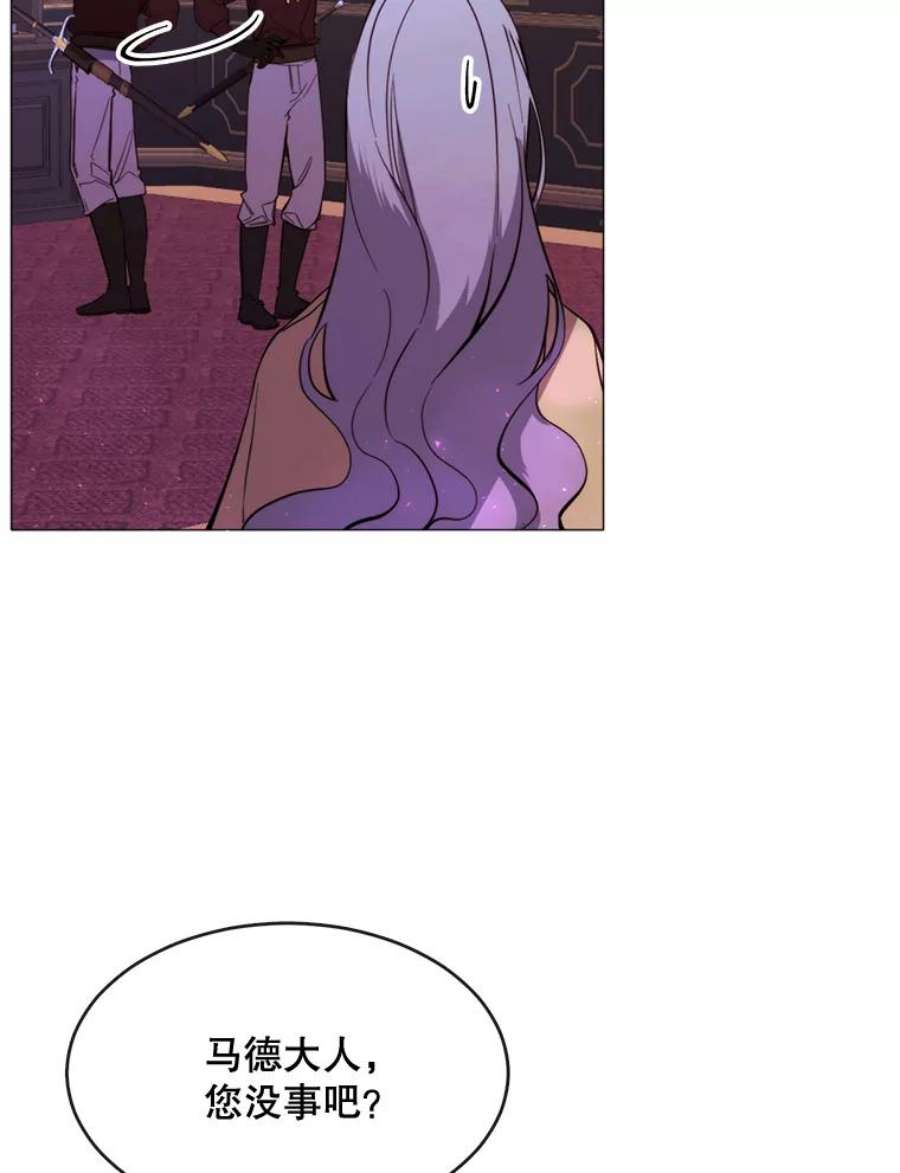 那个恶女需要他51.阿希的背叛