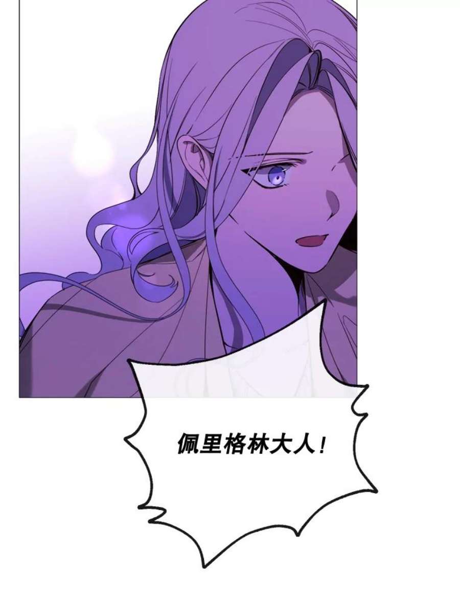 那个恶女需要他51.阿希的背叛