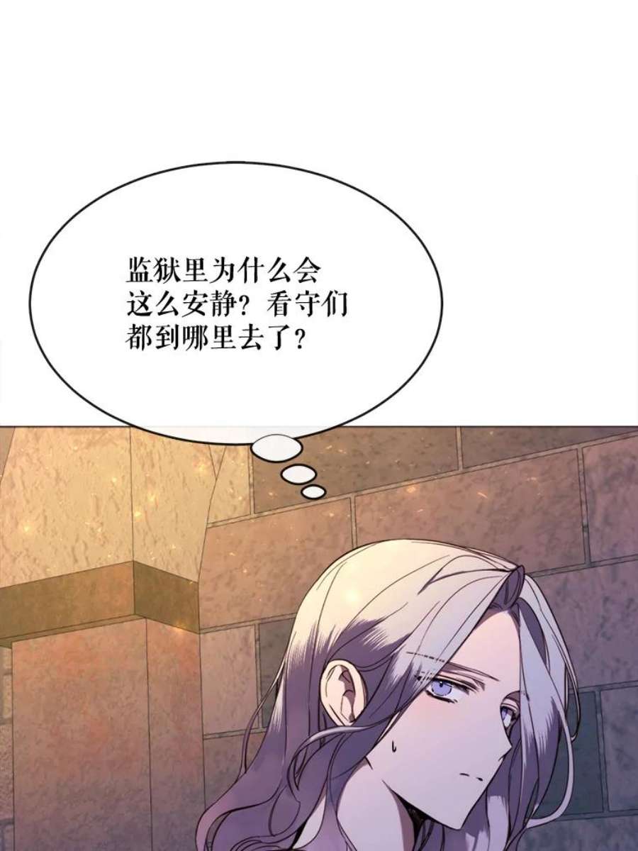 那个恶女需要他51.阿希的背叛