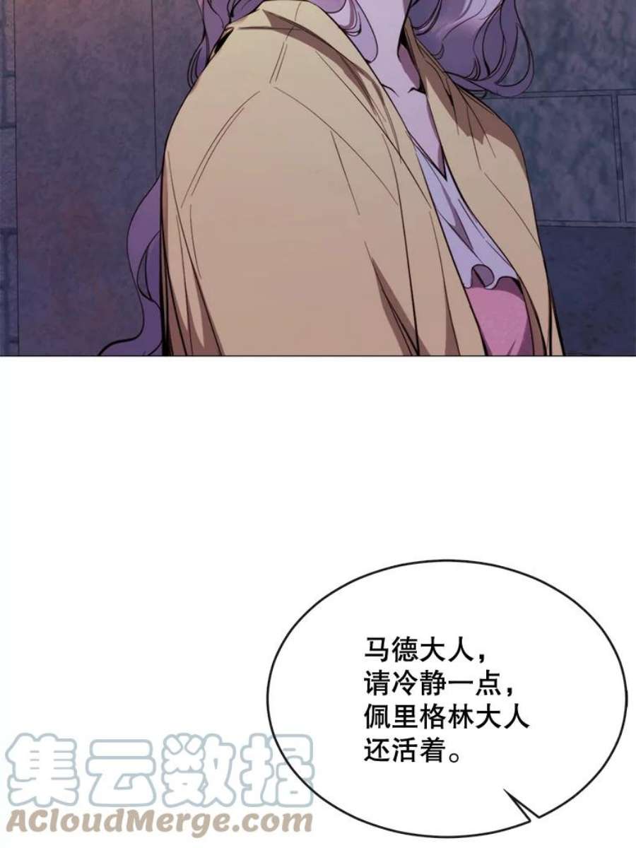 那个恶女需要他51.阿希的背叛