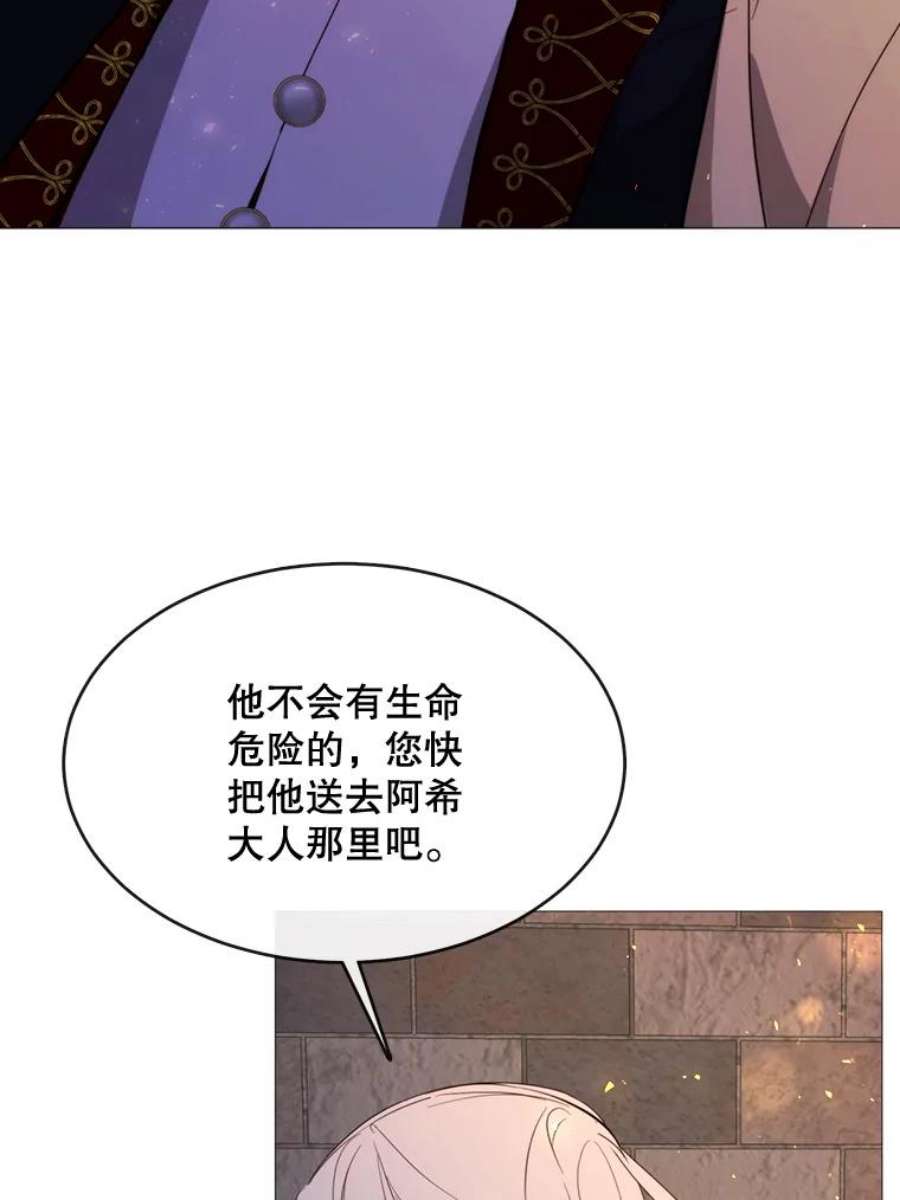 那个恶女需要他51.阿希的背叛