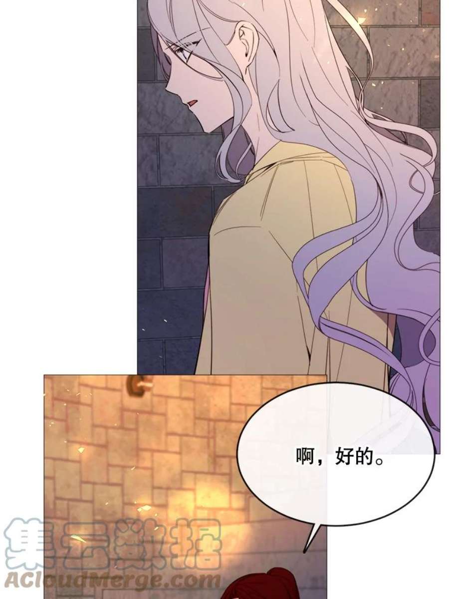 那个恶女需要他51.阿希的背叛