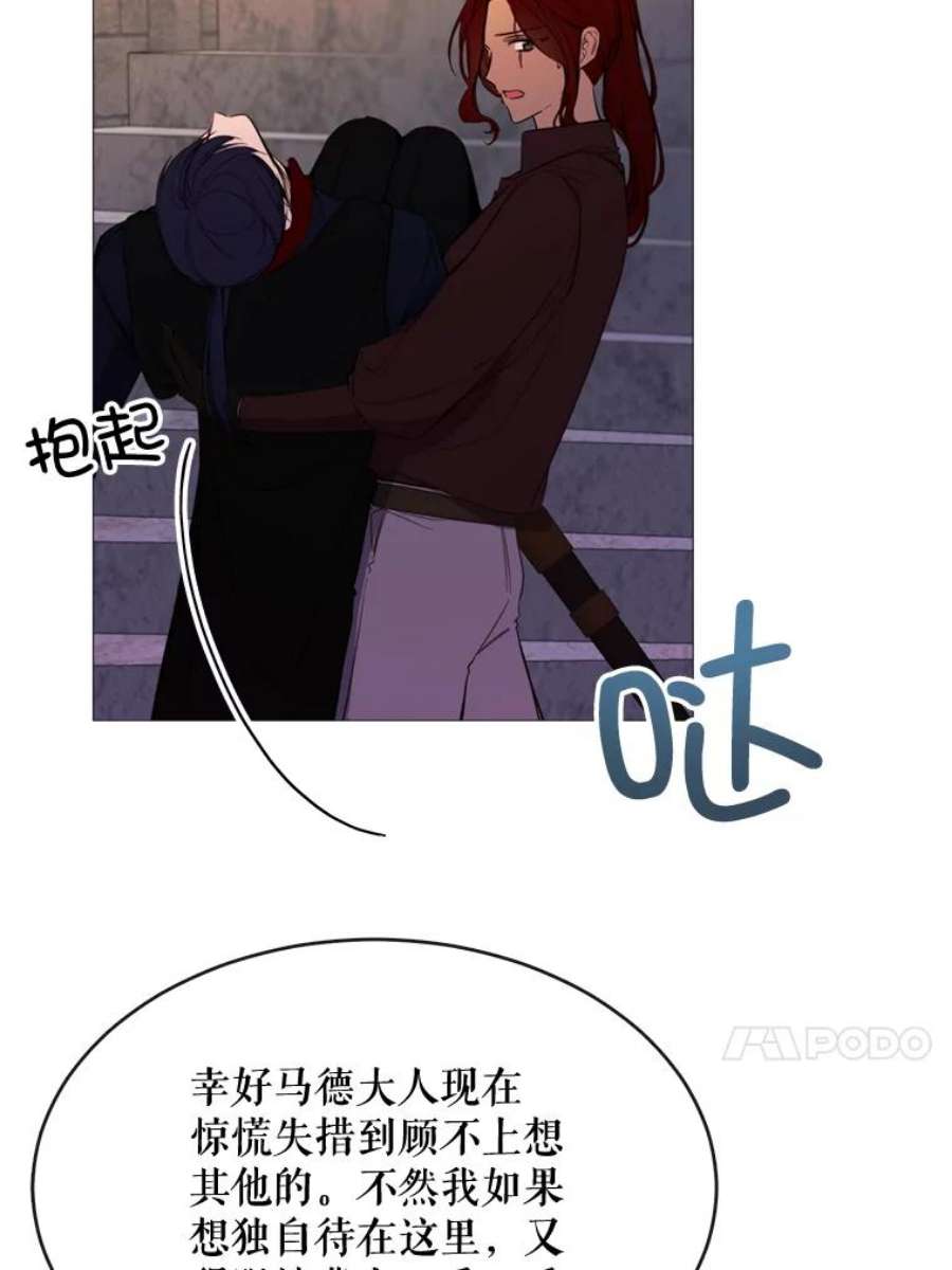 那个恶女需要他51.阿希的背叛