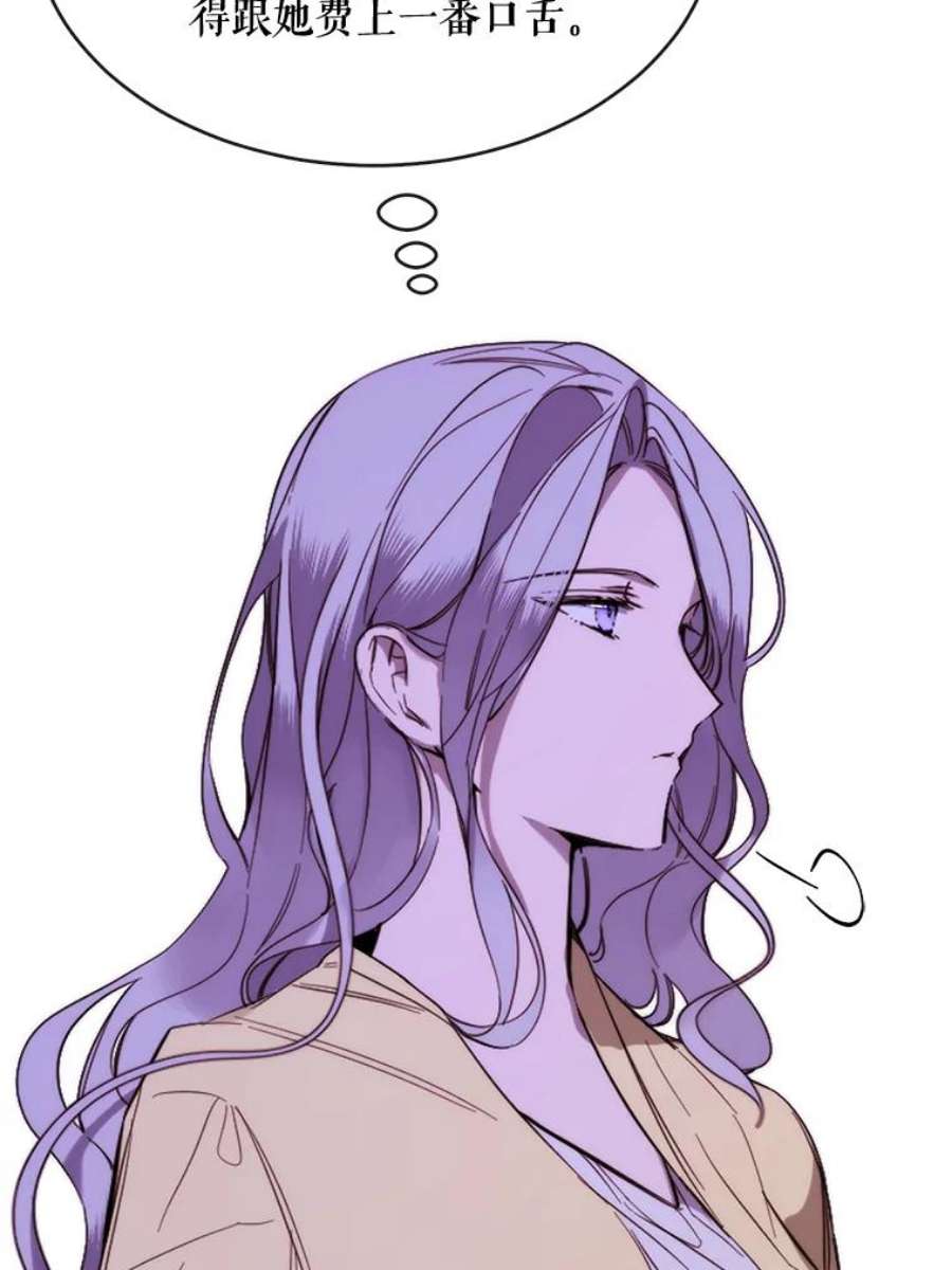 那个恶女需要他51.阿希的背叛