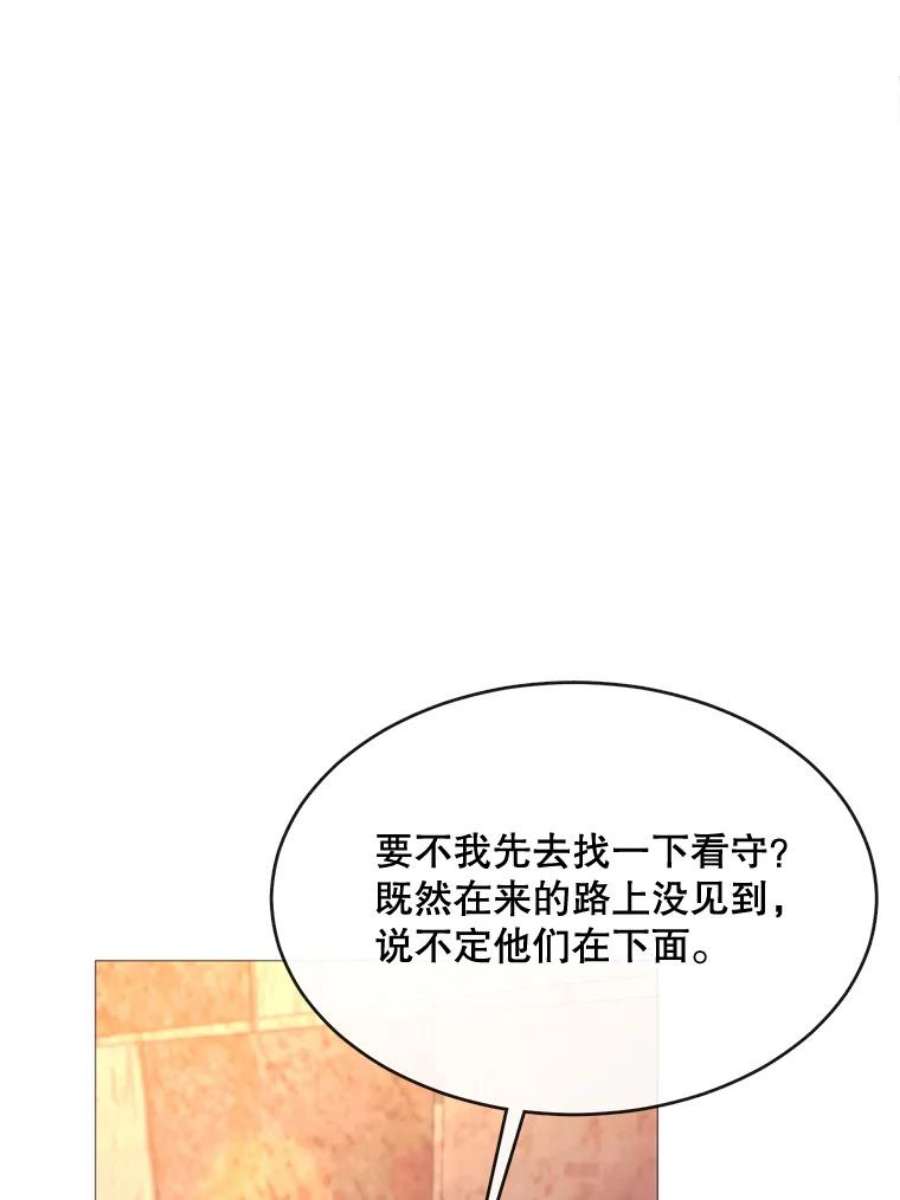 那个恶女需要他51.阿希的背叛