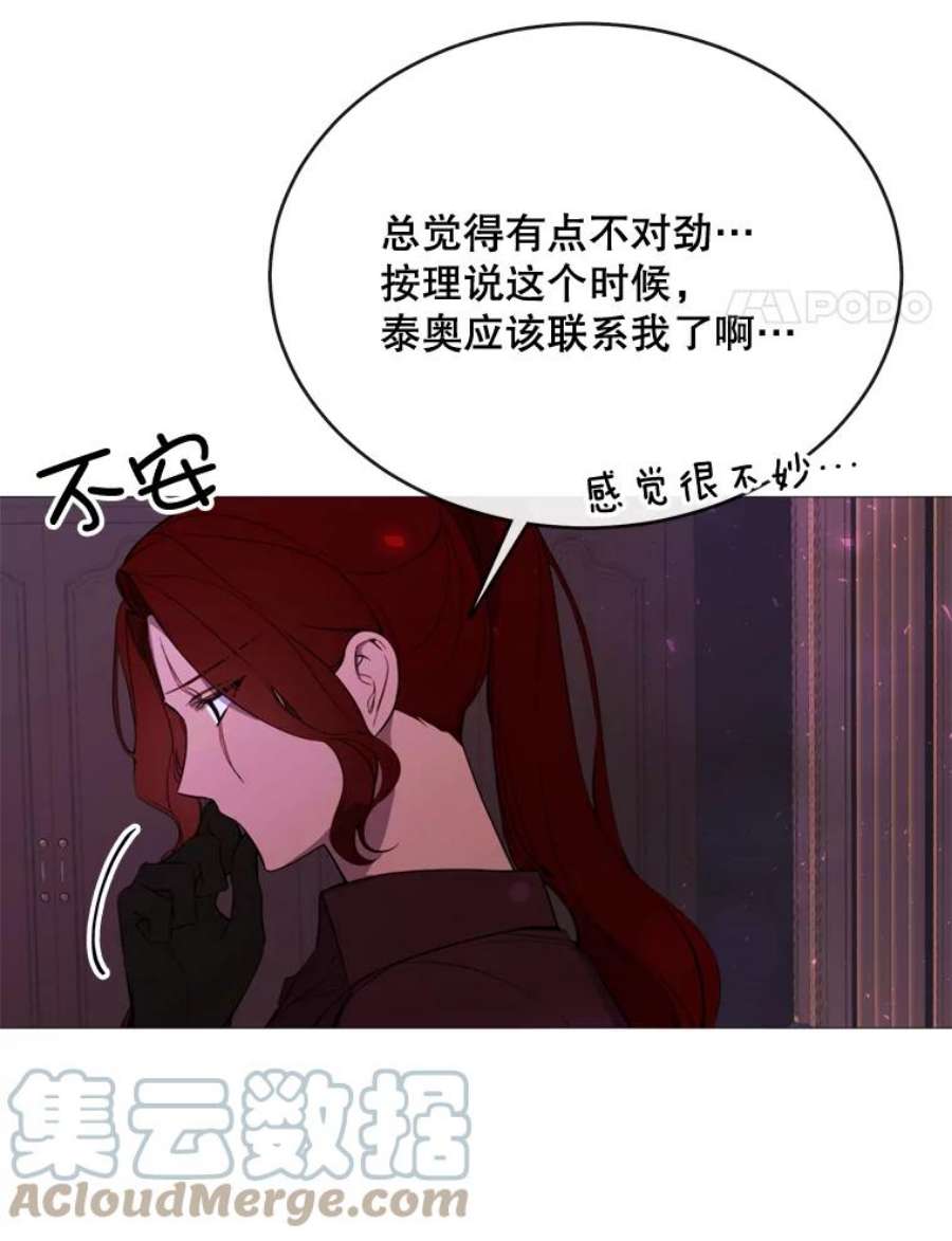 那个恶女需要他51.阿希的背叛