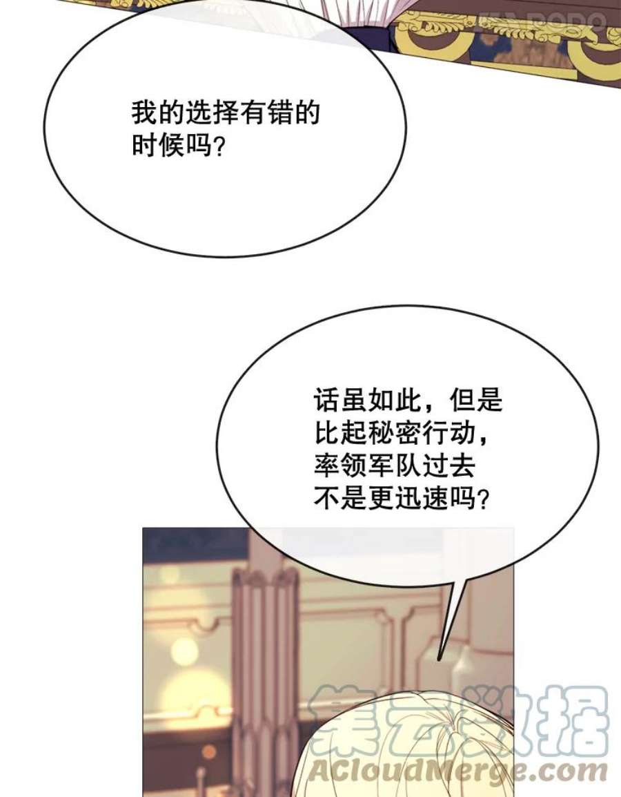 那个恶女需要他51.阿希的背叛