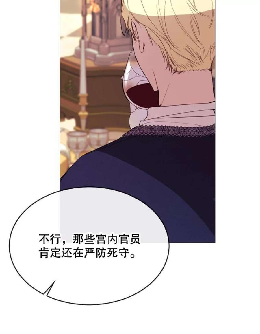 那个恶女需要他51.阿希的背叛