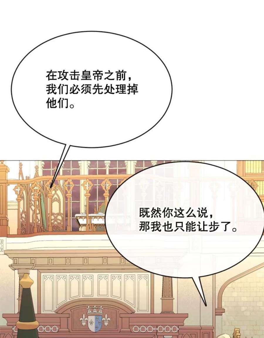 那个恶女需要他51.阿希的背叛