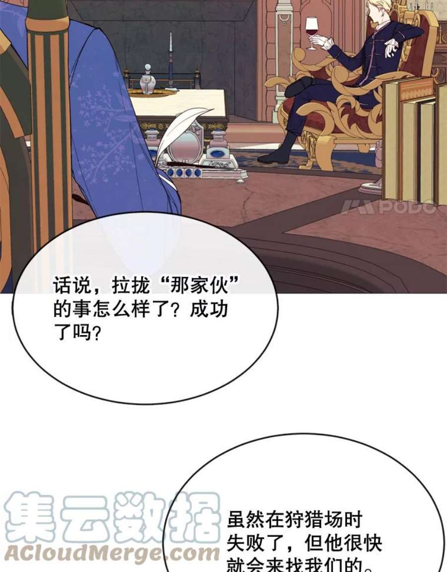 那个恶女需要他51.阿希的背叛