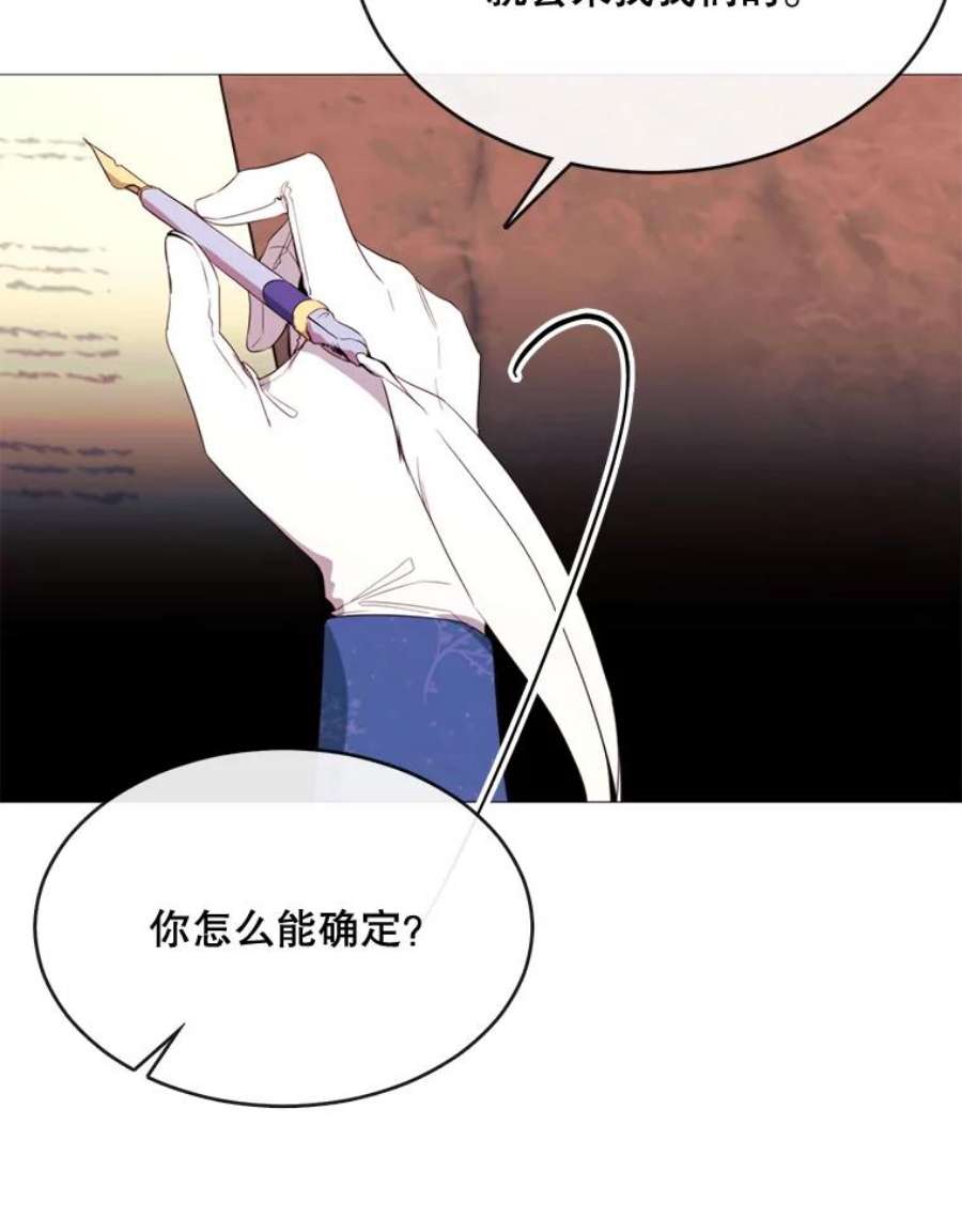 那个恶女需要他51.阿希的背叛