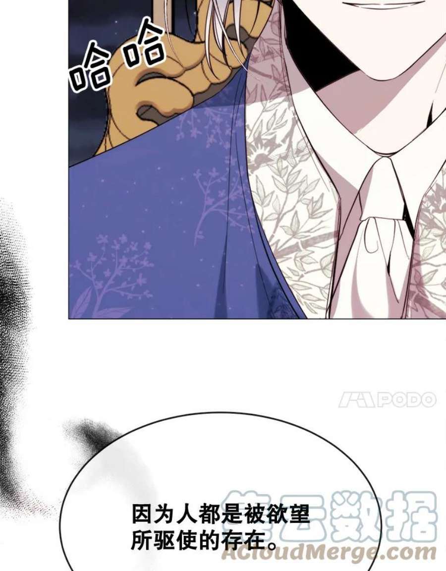 那个恶女需要他51.阿希的背叛