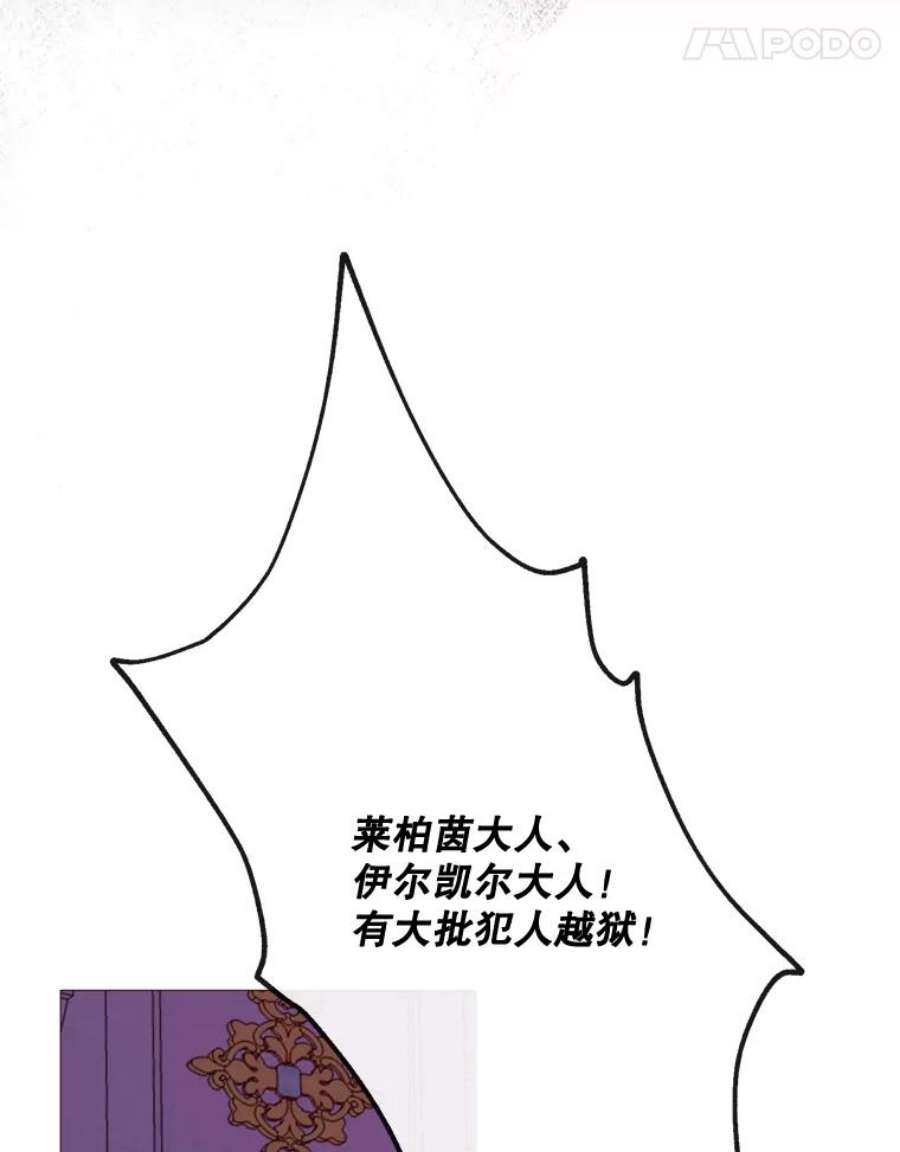 那个恶女需要他51.阿希的背叛