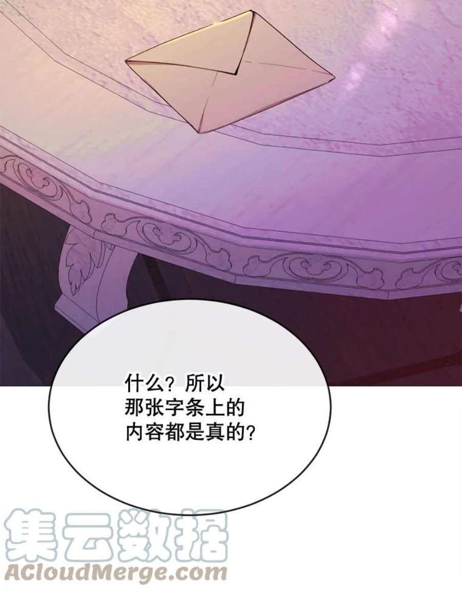 那个恶女需要他51.阿希的背叛