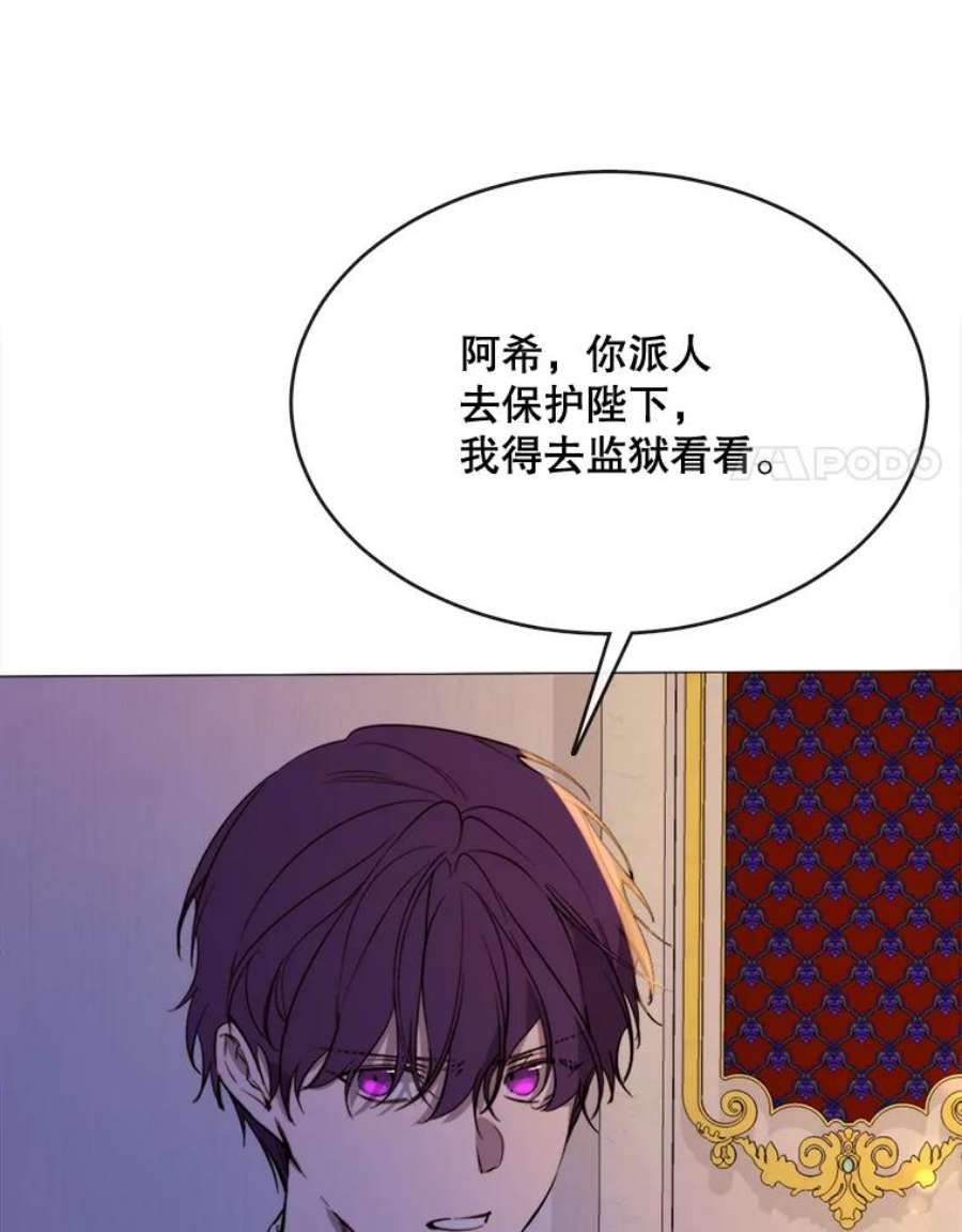 那个恶女需要他51.阿希的背叛