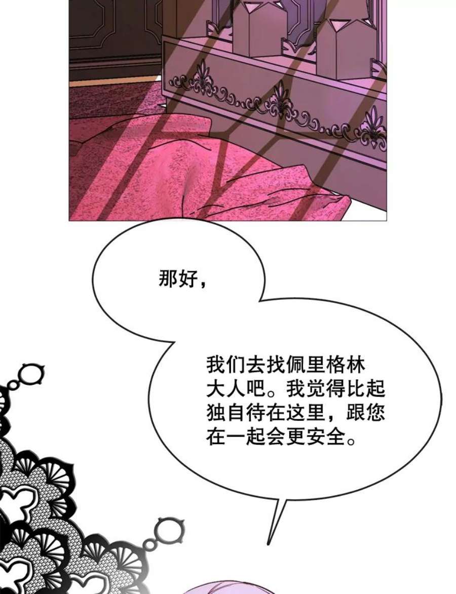 那个恶女需要他51.阿希的背叛