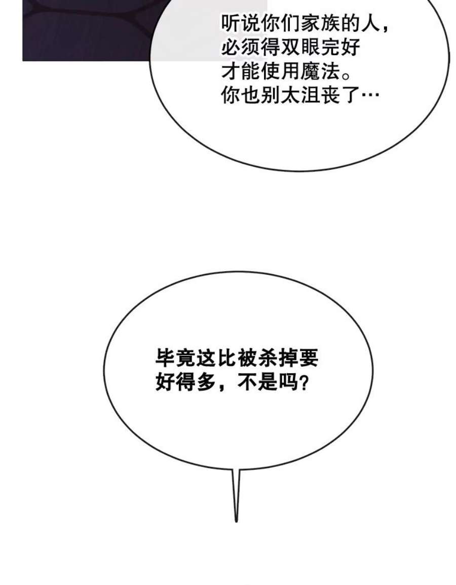 那个恶女需要他51.阿希的背叛