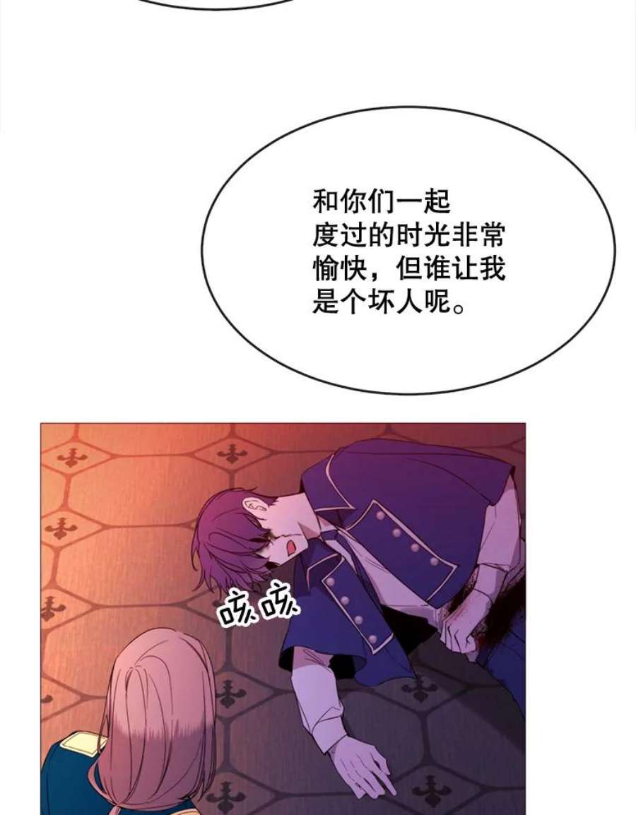 那个恶女需要他51.阿希的背叛