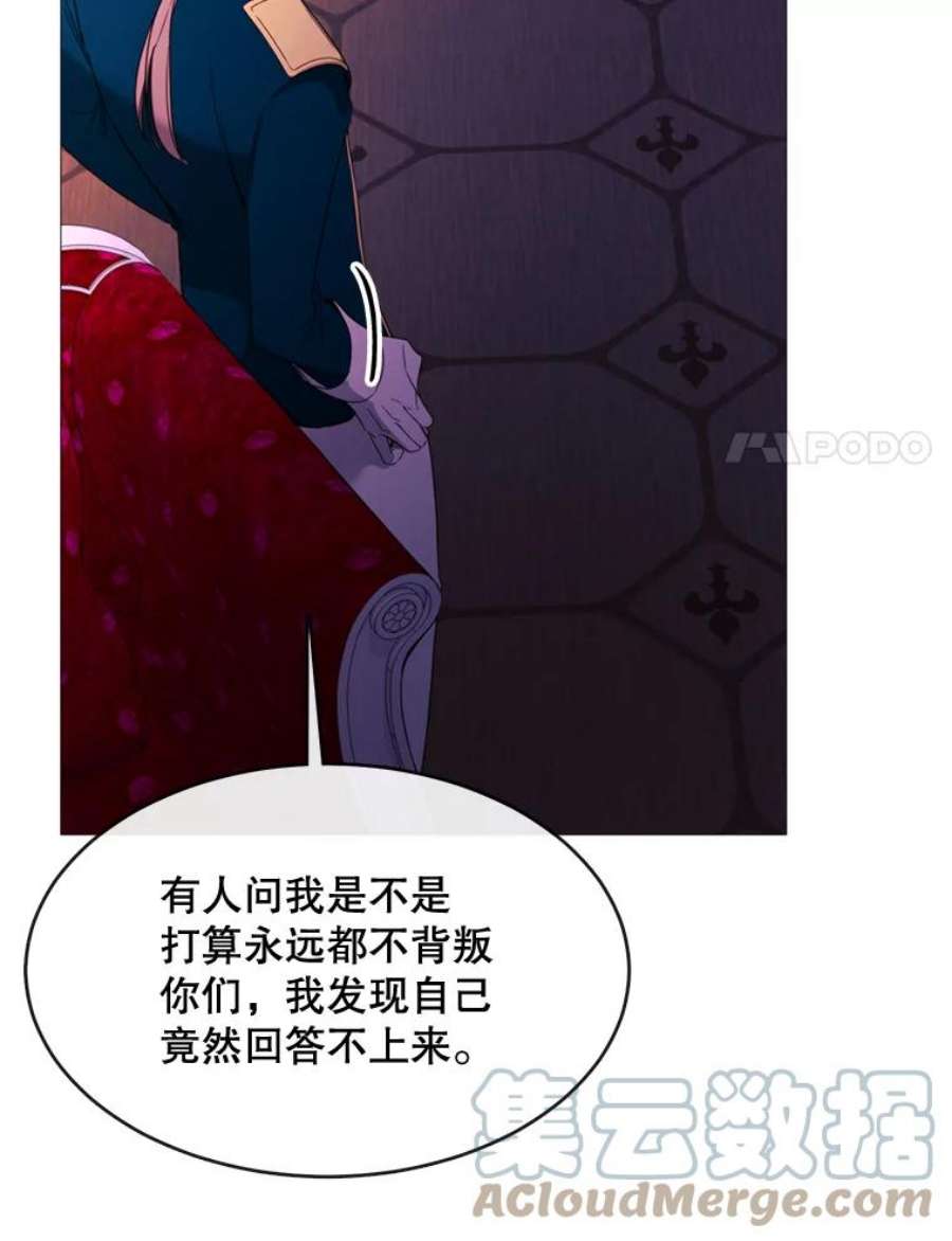 那个恶女需要他51.阿希的背叛