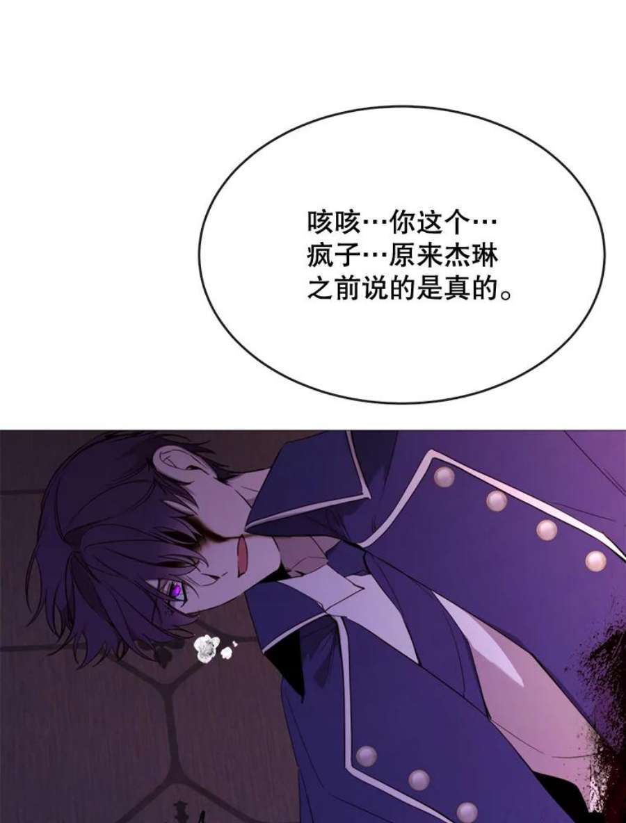 那个恶女需要他51.阿希的背叛