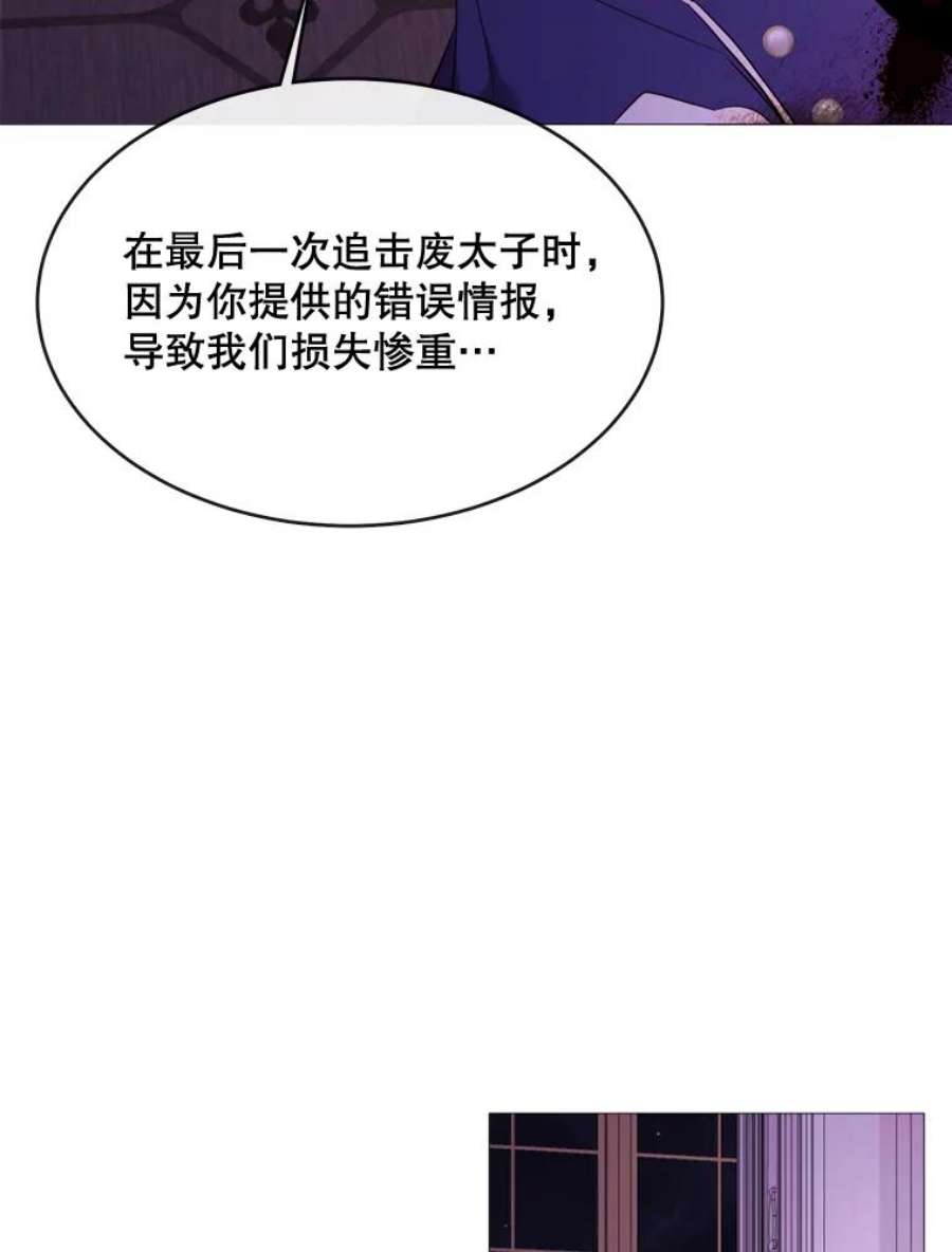 那个恶女需要他51.阿希的背叛