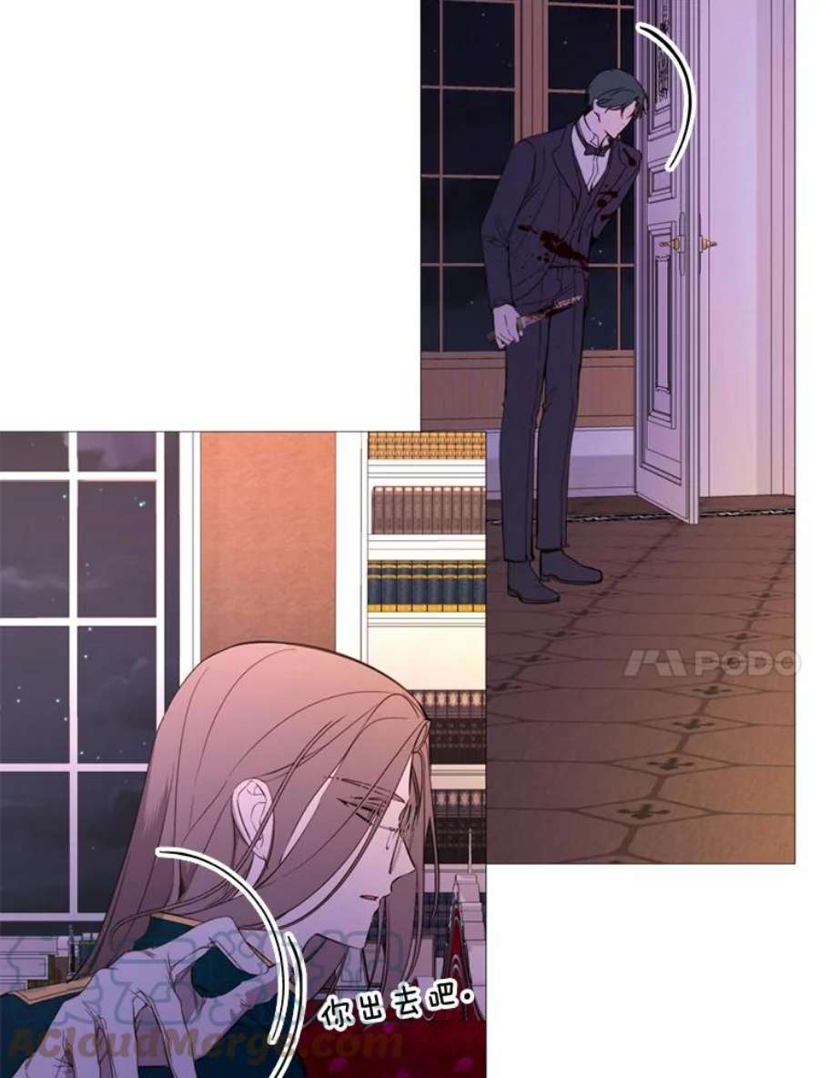 那个恶女需要他51.阿希的背叛