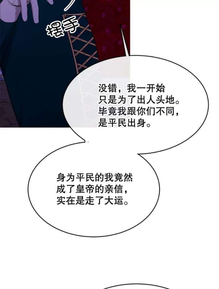 那个恶女需要他51.阿希的背叛