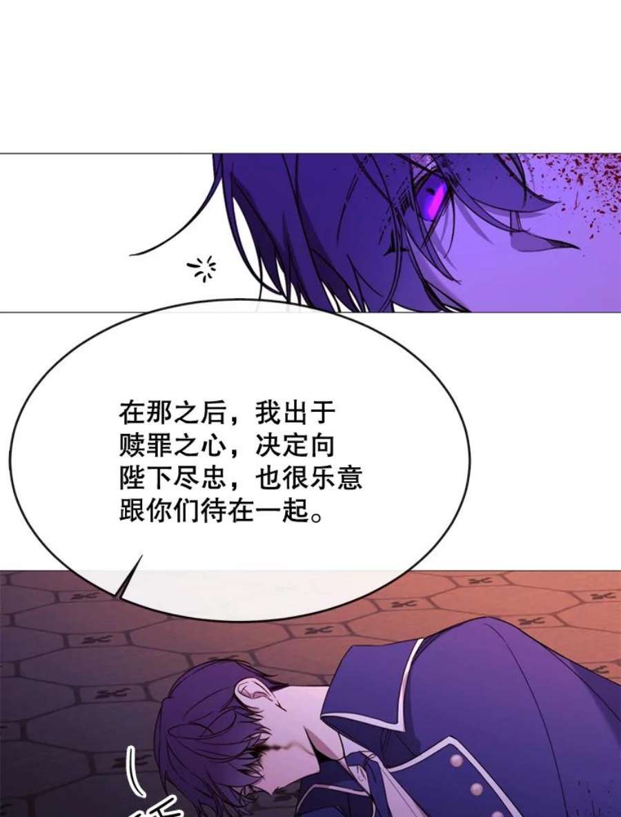 那个恶女需要他51.阿希的背叛