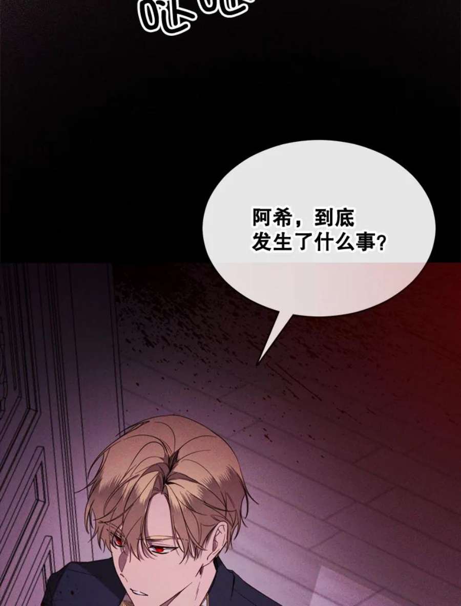 那个恶女需要他51.阿希的背叛