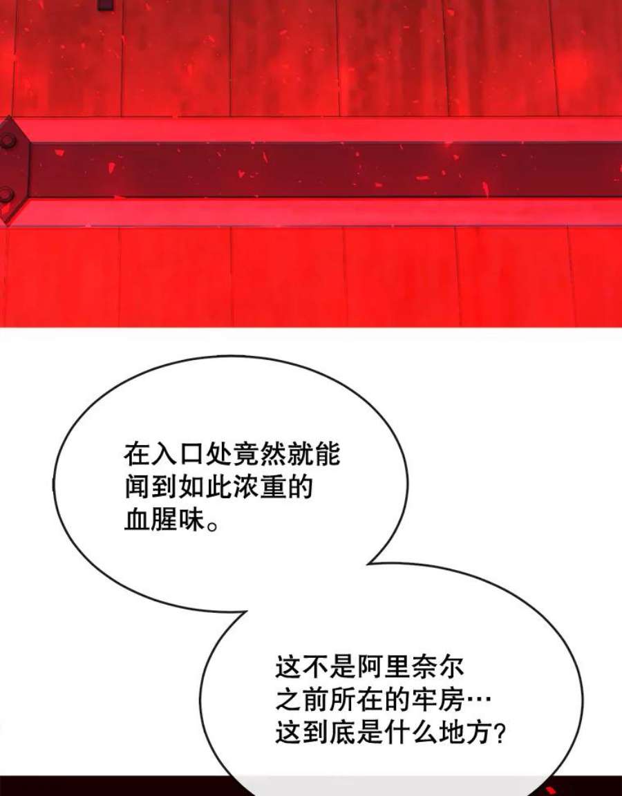 那个恶女需要他51.阿希的背叛