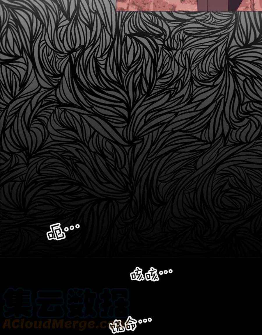 那个恶女需要他51.阿希的背叛